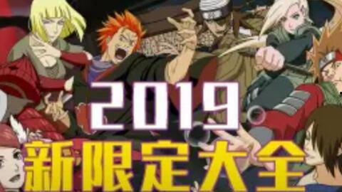 火影最新全爆料视频大全,揭秘忍者世界新篇章  第3张