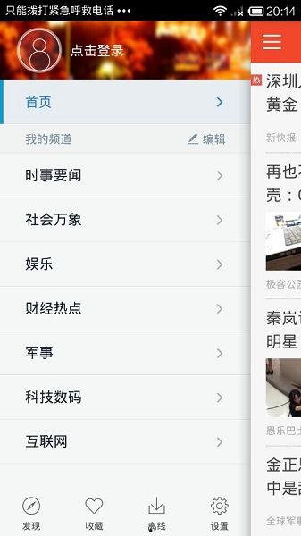 热点爆料新闻1-3天最新消息,追踪进展  第3张