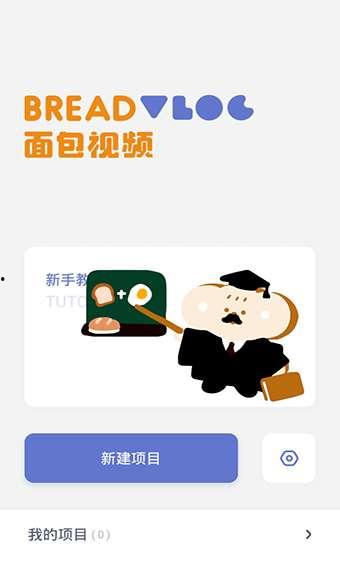 面包爆料视频大全下载安装,下载安装攻略全解析